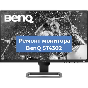 Замена блока питания на мониторе BenQ ST4302 в Челябинске